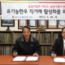 다하누 농장 뉴시스