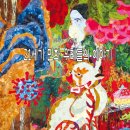 민속예술 민화 이미지