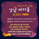 강남노래방 - 해운대구 중동1로 40 | 강남노래방