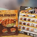 가마치통닭우림점 이미지