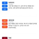 풋살 소셜 매치 플랩풋볼 후기