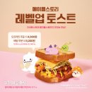 이삭토스트안산원곡점