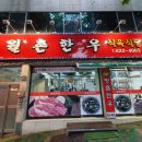 월촌 이미지