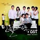 추억 / 기린섬 [고경현] 민들레 가족 OST 이미지