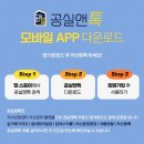 공실앤톡부동산중개법인 이미지