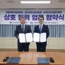 (재)강릉과학산업진흥원 충청탑뉴스