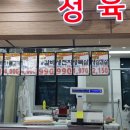 행복식자재마트정육 이미지