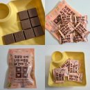 GS25 구월유진점 | GS25 달너새 이름 초콜릿 솔직 리뷰 편의점 신상 간식 후기