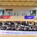 울산광역시울주군체육회 울산신문