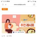 영양교육인증 정다희/정예준 이미지