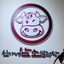 신가네암소설렁탕(화정점) 이미지