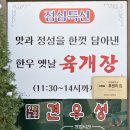 견우성소갈비살