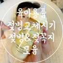 젖병교체시기 추천 모윰 3세대 젖병 젖꼭지 사용 후기