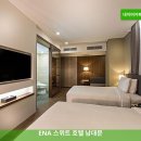 ENA 스위트 호텔 | 서울 여행 필수 숙소 | ENA 스위트 호텔 남대문 후기