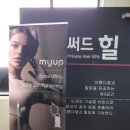 써드힐헤어 이미지