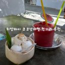 치앙마이 코코넛마켓 먹거리 후기 땡모반 코코넛 아이스크림 가격