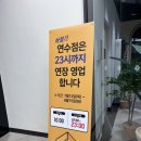 (주)이마트 연수점 이미지