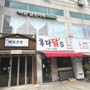따숨힐링숲 | 부천 중동역마사지 다이어트 힐링테라피 따숨힐링카페중동역점