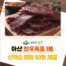 대전한우 이미지