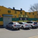 원조 화심두부 네이버블로그