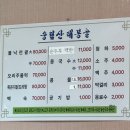 숭림산태봉골 이미지