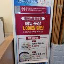 한촌설렁탕 도화점 이미지