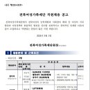 진안군여성일자리지원센터 채용 공고(전북여성가족재단 소속) 이미지