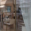 박슨생뷰티 이미지