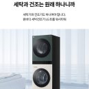 LG 워시타워 W20EEZ 후기 💡 세탁실 인테리어까지 바꿔준 가전!