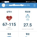 건강에진심(!)