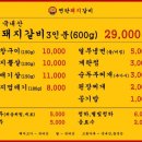 직접구워주는갈비 이미지