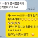 수원-0101 | 수원외고 중국어과 입결 서울대 중어중문학과 최초합