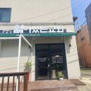 해늘어닝 이미지