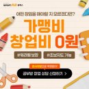 스마트공부방 - 수성구 달구벌대로530길 115 | 💡 경단녀 탈출! 초기 자본 0원으로 시작하는 내 공부방, 웅진 스마트올클래스 창업 후기 및 장점 총정리
