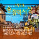 광주-송정-5 | 봄밤 감성 가득했던 광주축제 1913 송정역시장 난장콘서트 후기