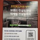 목포온라인광고사 이건 공유 해야겠어요
