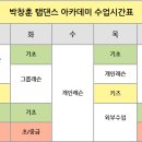 박창훈탭댄스아카데미 네이버블로그