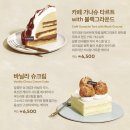 투썸플레이스블랙