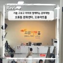 신용경로당 | 서울시 아이와 함께하는 문화생활 오류문화센터, 장난감놀이터와 공연