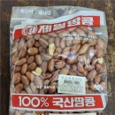 제일땅콩