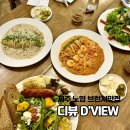 디뷰 | 제주 노형 브런치카페 디뷰 솔직후기｜데이트 장소 추천 분위기 좋은 맛집