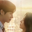 살레시오고등학교 | 오늘 밤 세계에서 이 사랑이 사라진다 해도 관람평 일본 원작 평점!