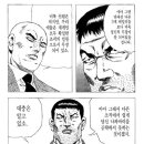 [건달IQ삼국지] 72회 이미지