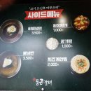 통큰갈비홍성점