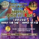 OMD 예술종합 기독아카데미- 워십댄스,선교무용,CCD- 전문 사역자 양성과정 11기 봄학기 모집중 이미지