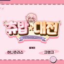 츄밥