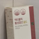 리노브 | 활성엽산 추천! 액티폴릭 활성엽산 골드 후기, 리노브 저속노화 관리템