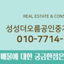 정보타운공인중개사사무소 이미지