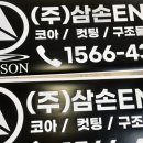 삼손ENG 이미지