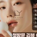 릴리왁싱 - 남동구 | 릴리왁싱